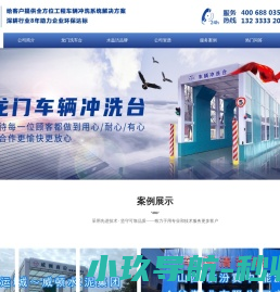 龙门式车辆洗车台