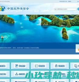 中国太平洋学会