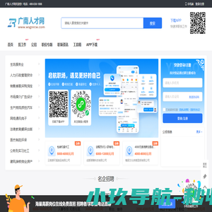 广南人才网_广南招聘信息_文山广南县城最新找工作信息