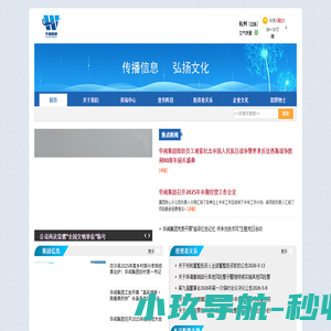 华闻集团