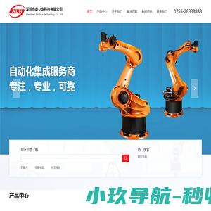 深圳市奥立华科技有限公司