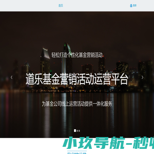 道乐科技运营平台