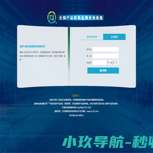 产品防伪追溯管理系统-产品防伪追溯管理系统