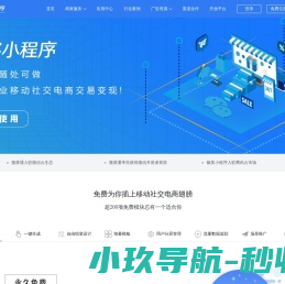 极客小程序