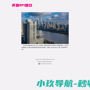 开放API接入
