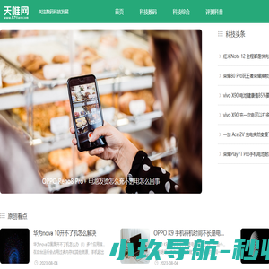 关注数码科技发展