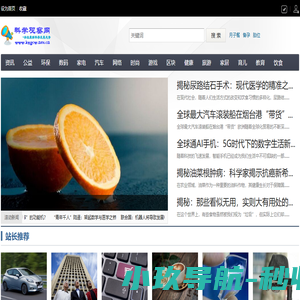 科学观察网