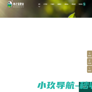 物之宝