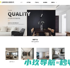 上海松江区家装