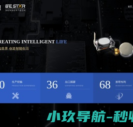 江苏波速传感器有限公司
