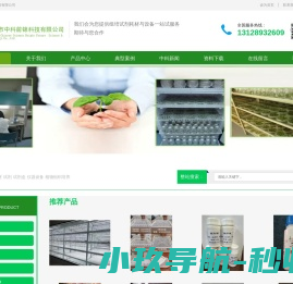 深圳市中科前锦科技有限公司