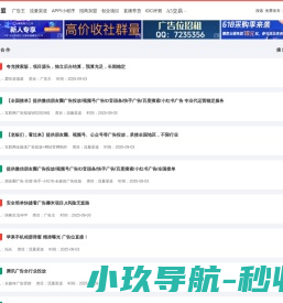 A5广告联盟