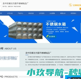 苏州市不锈钢水箱,苏州市厨房设备