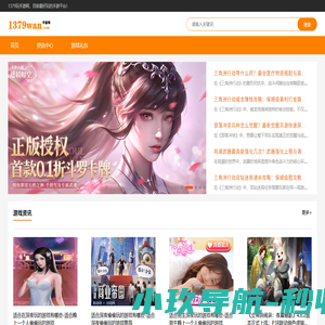 1379玩手游网_手机游戏下载_手机网游_好玩的手机游戏排行榜