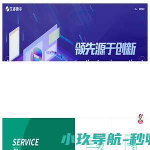 艾睿微尔