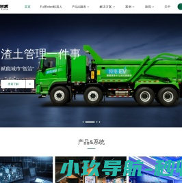 智慧园区系统