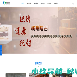 杭州唐古信息科技有限公司