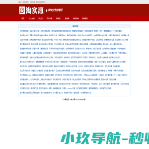七淘实惠