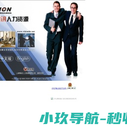 唯讯人力资源