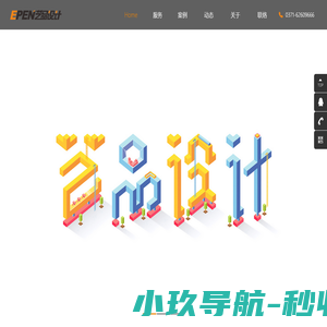 艺品设计工作室