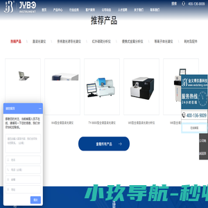 直谱光谱仪_元素分析仪_碳硫仪_碳硫分析仪_光谱分析仪_无锡市金义博仪器科技有限公司