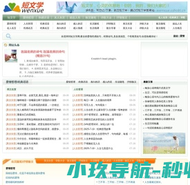 短文学