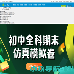 二一范文网 - 实用美文|演讲稿|日记|作文|手抄报