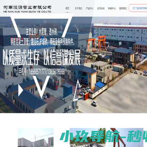 河南浚源管业有限公司  水泥管   透水砖   路沿石  护坡砖