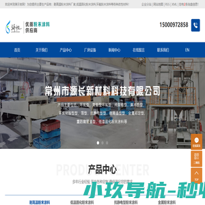 耐高温粉末涂料厂家,低温固化粉末涂料,江苏塑料粉末(价格|批发),上海骑帆粉末,常州市源长新材料科技有限公司