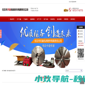 电动卡盘-厂家-任丘市天赢机床附件有限责任公司