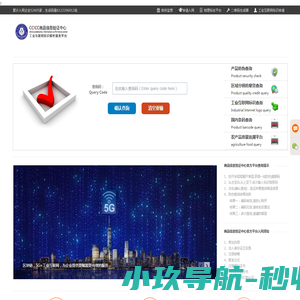 商品信息验证中心