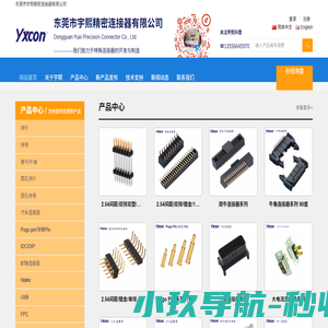 简易牛角连接器-板对板连接器-插座插针-排针排母厂家「宇熙精密连接器」
