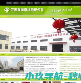 安徽海绵