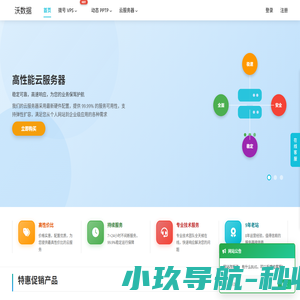 拨号VPS,挂机宝,动态PPTP,云服务器,动态VPS-沃数据