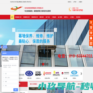 北京龙风基业幕墙装饰工程有限公司