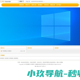 军浩软件图库