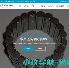 单向离合器,超越离合器,单向轴承厂家