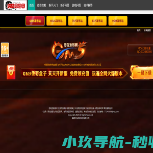 传奇私服_中国最大的新开传奇网站发布信息网-JSNGTX.COM
