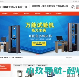 土工试验仪器