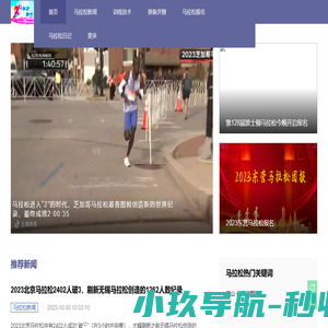 路跑网