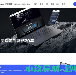 深圳网站建设