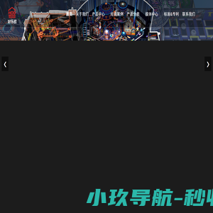 杭州好乐屋游乐设备有限公司-游乐设备厂家|高空飞索|巨型拓展|大型游乐设备|淘气堡|滑梯乐园|悬崖秋千|超级蹦床|互动攀岩|快跳速降