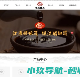 镇江市恒冠醋业有限公司