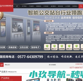 浙江杰龙建设有限公司