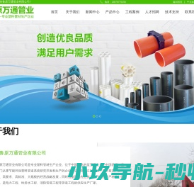 山东鲁原万通管业有限公司
