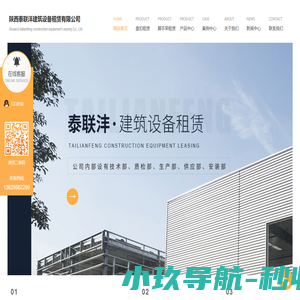 陕西盘扣租赁_脚手架出租_陕西工字钢-泰联沣设备租赁