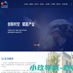 中国北斗产业技术创新西虹桥基地
