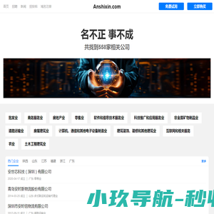 网站截图