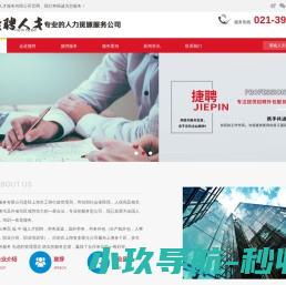 上海市青浦区劳务公司