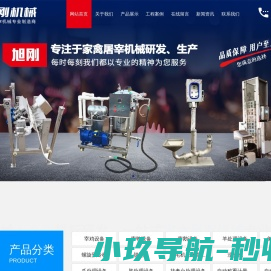 宰鸡设备,宰鸭设备,宰鹅设备,螺旋预冷机